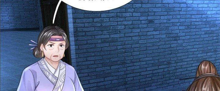 Ta Được Nuôi Dưỡng Bởi Nữ Ma Đầu Chapter 17 - Trang 2