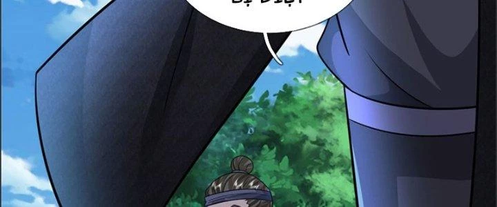 Ta Được Nuôi Dưỡng Bởi Nữ Ma Đầu Chapter 22 - Trang 2