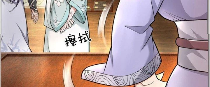 Ta Được Nuôi Dưỡng Bởi Nữ Ma Đầu Chapter 23 - Trang 2