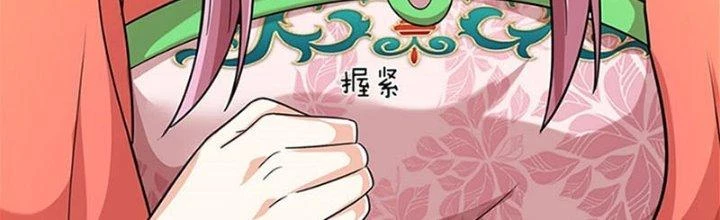 Ta Được Nuôi Dưỡng Bởi Nữ Ma Đầu Chapter 33 - Trang 2