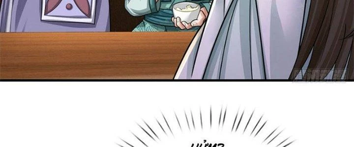 Ta Được Nuôi Dưỡng Bởi Nữ Ma Đầu Chapter 34 - Trang 2