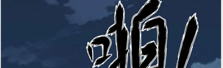 Ta Được Nuôi Dưỡng Bởi Nữ Ma Đầu Chapter 35 - Trang 2