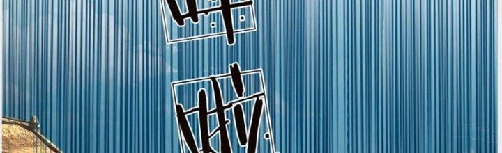 Ta Được Nuôi Dưỡng Bởi Nữ Ma Đầu Chapter 35 - Trang 2