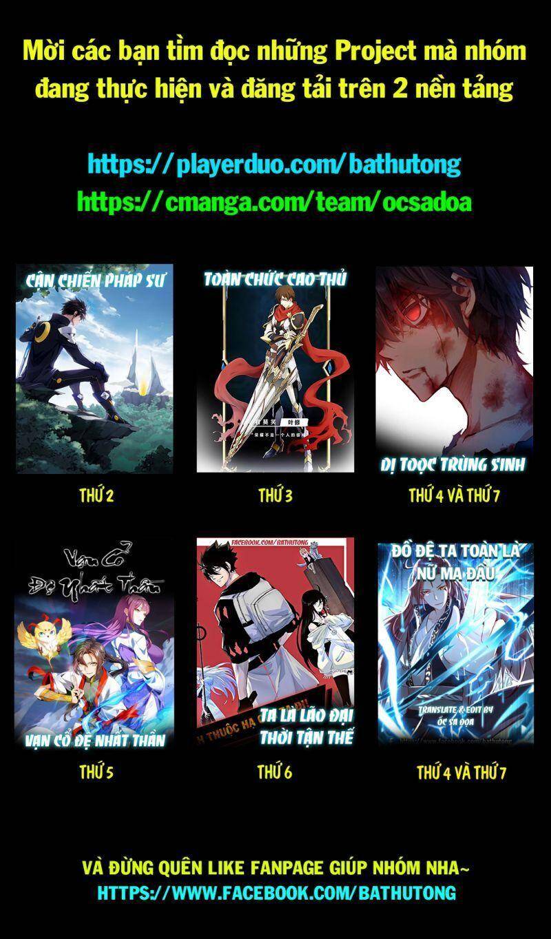 Ta Giả Bộ Là Vô Địch Thiên Hạ Chapter 1 - Trang 2