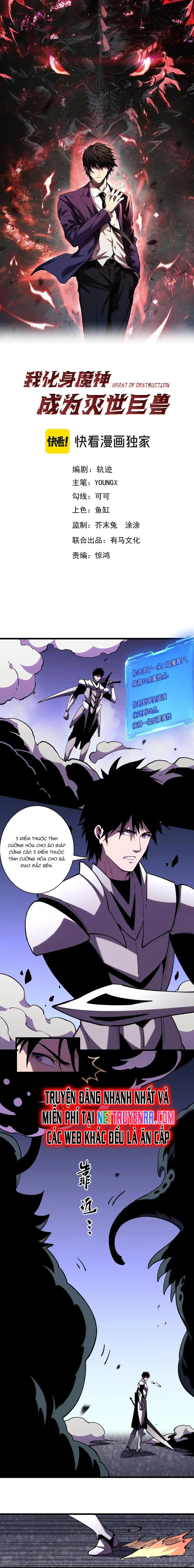 Ta Hóa Thân Ma Thần, Trở Thành Diệt Thế Cự Thú! Chapter 17 - Trang 2