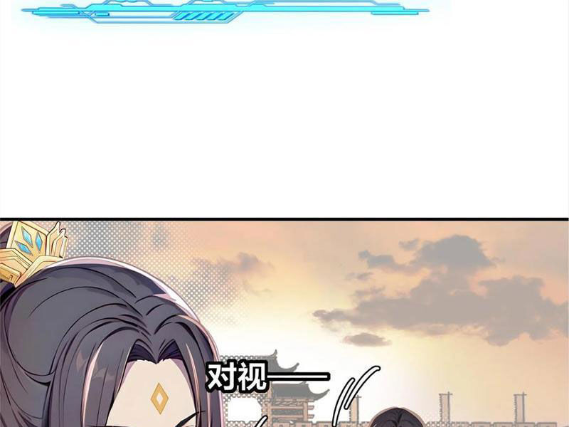 Ta Khiến Trăm Vạn Người Tu Tiên Tức Phát Khóc Chapter 59 - Trang 2