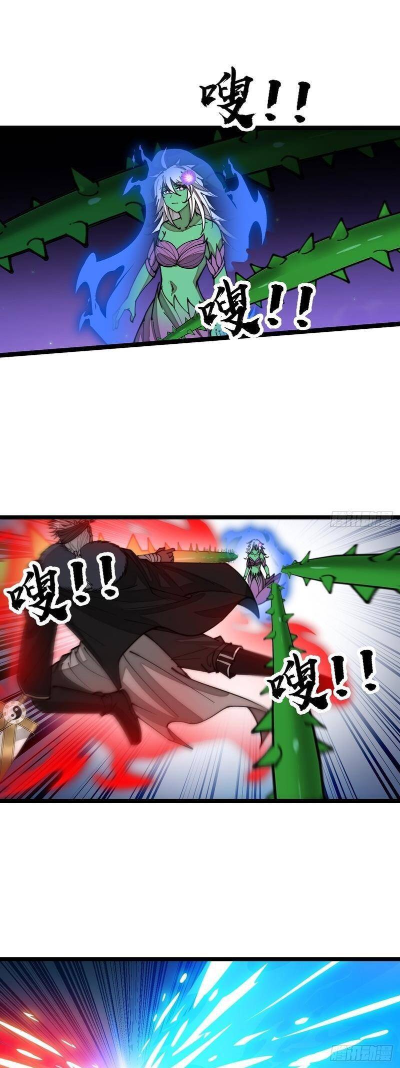 Ta Không Phải Con Cưng Của Khí Vận Chapter 101 - Trang 2