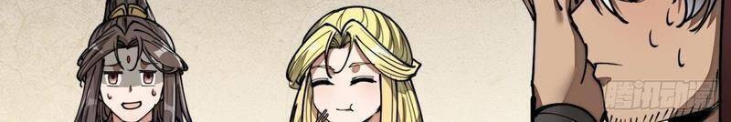 Ta Không Phải Con Cưng Của Khí Vận Chapter 83 - Trang 2