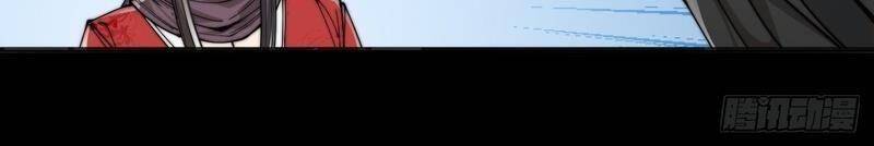 Ta Không Phải Con Cưng Của Khí Vận Chapter 83 - Trang 2