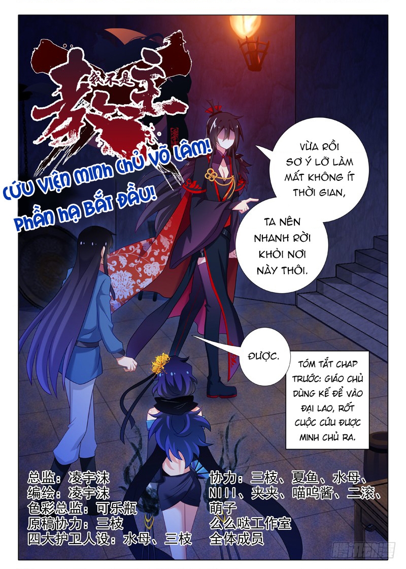 Ta Không Phải Là Giáo Chủ Chapter 120 - Trang 2