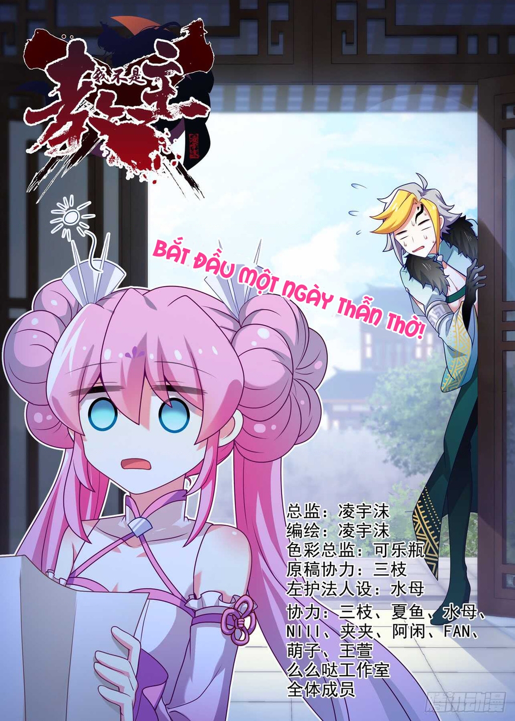 Ta Không Phải Là Giáo Chủ Chapter 151 - Trang 2