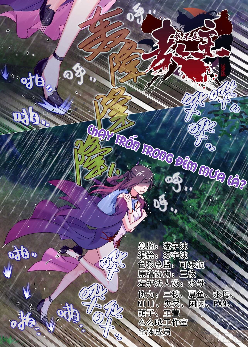 Ta Không Phải Là Giáo Chủ Chapter 152 - Trang 2