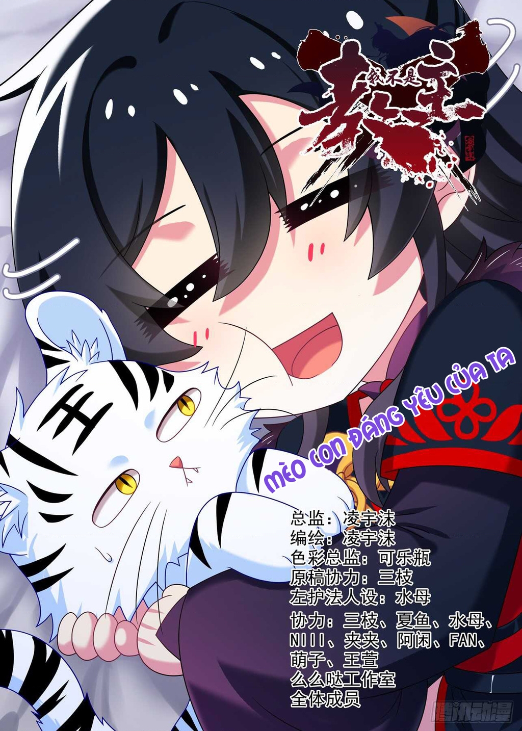 Ta Không Phải Là Giáo Chủ Chapter 154 - Trang 2