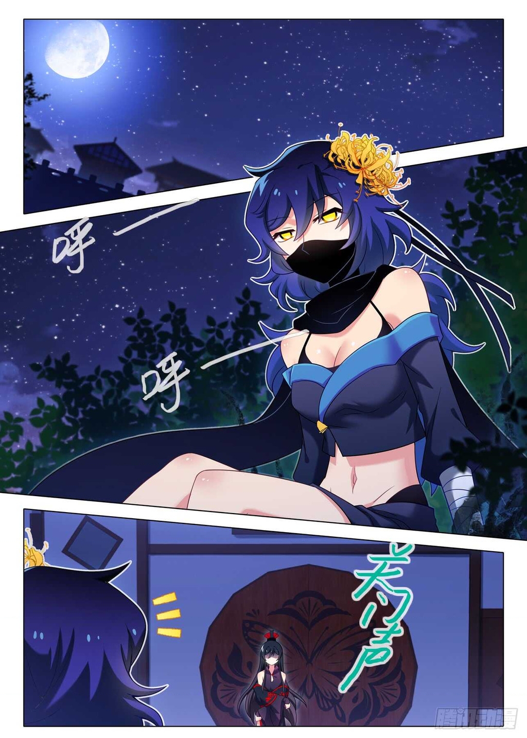 Ta Không Phải Là Giáo Chủ Chapter 155 - Trang 2