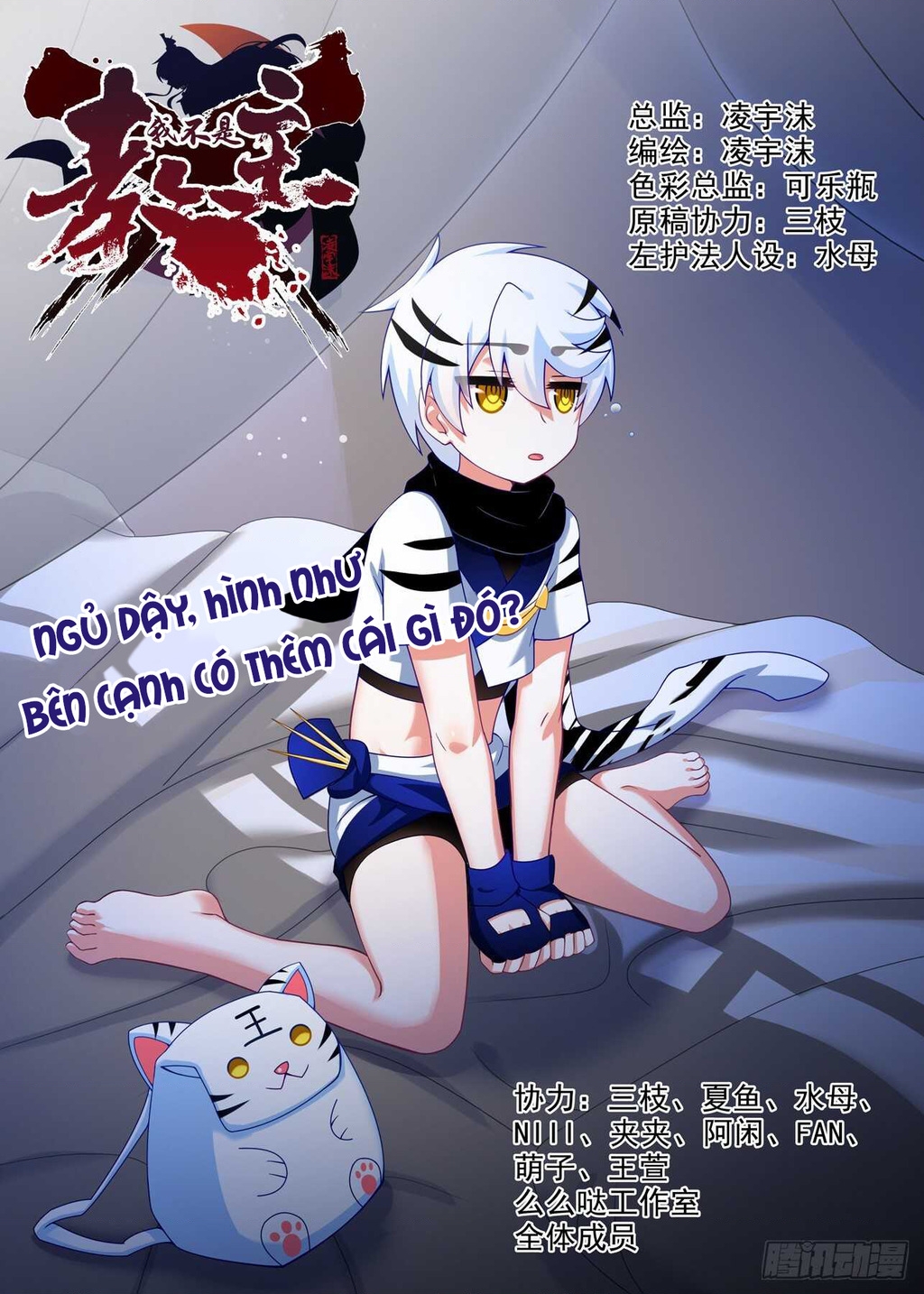 Ta Không Phải Là Giáo Chủ Chapter 157 - Trang 2