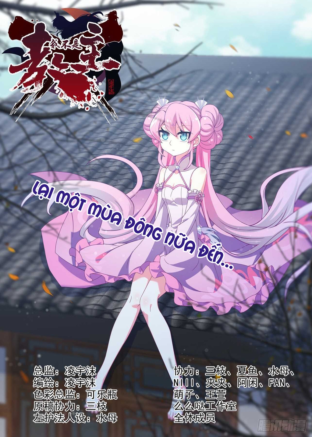 Ta Không Phải Là Giáo Chủ Chapter 158 - Trang 2