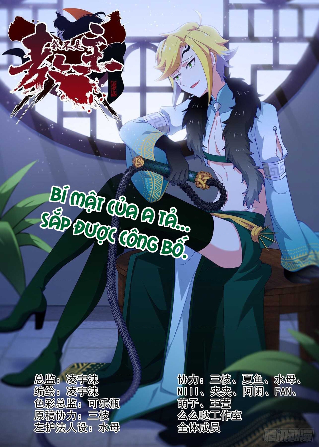 Ta Không Phải Là Giáo Chủ Chapter 160 - Trang 2