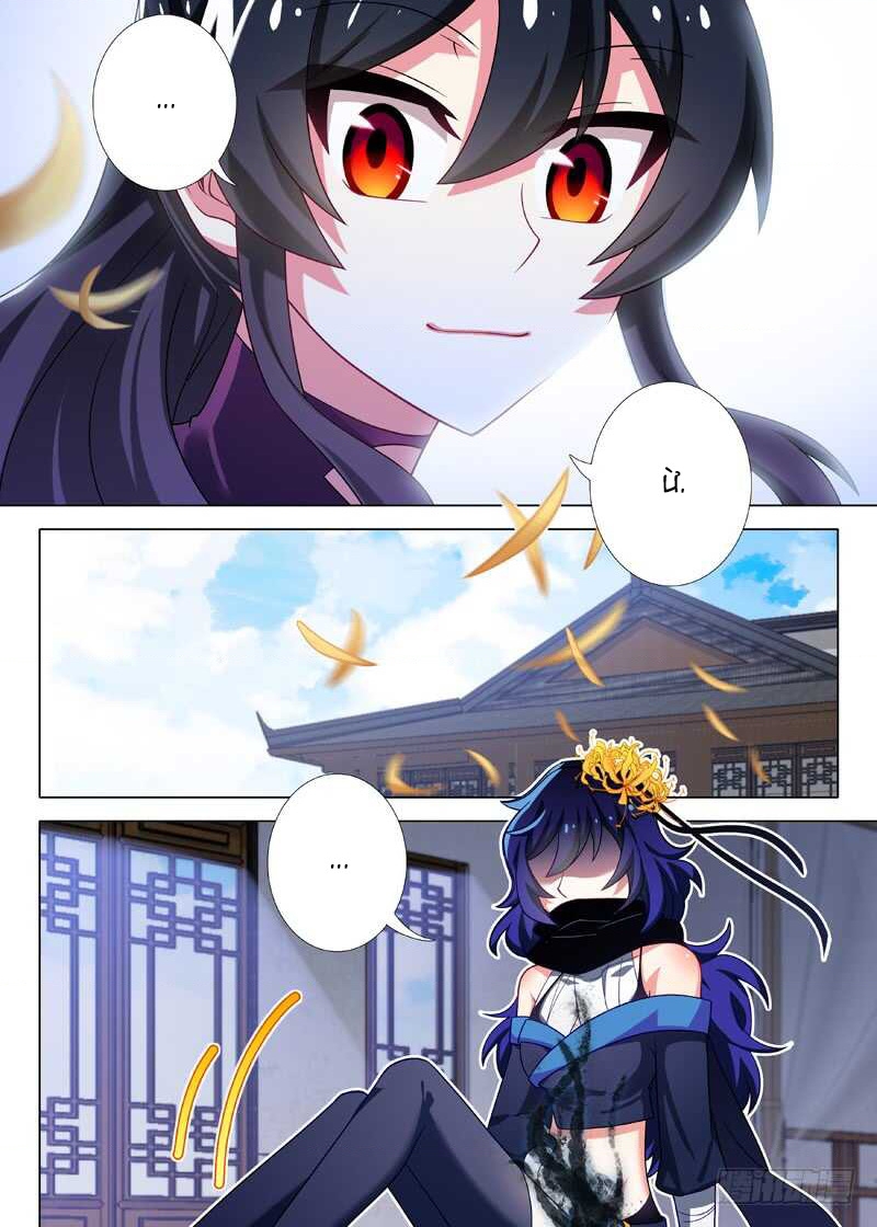 Ta Không Phải Là Giáo Chủ Chapter 81 - Trang 2