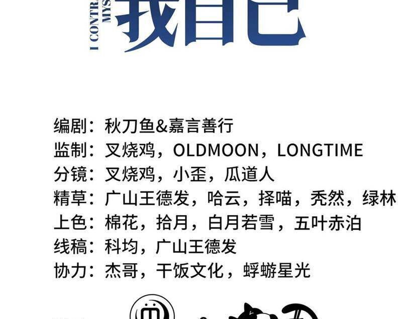 Ta Ký Kết Khế Ước Với Chính Mình Chapter 48.9 - Trang 2