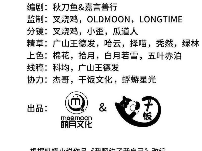 Ta Ký Kết Khế Ước Với Chính Mình Chapter 50.4 - Trang 2