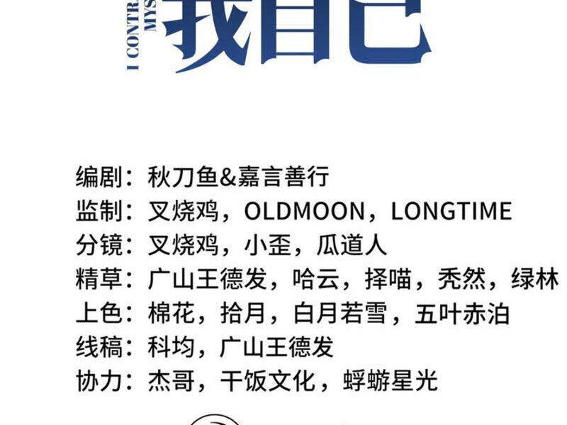 Ta Ký Kết Khế Ước Với Chính Mình Chapter 61.1 - Trang 2