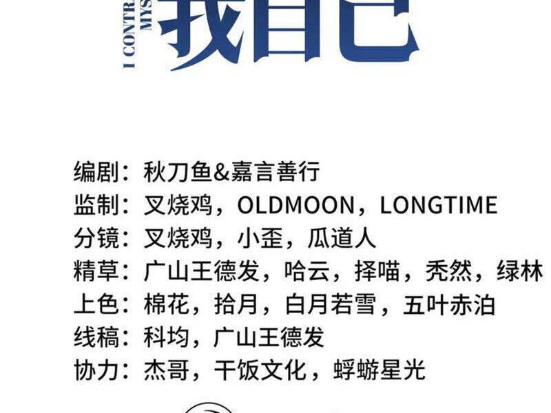 Ta Ký Kết Khế Ước Với Chính Mình Chapter 61.2 - Trang 2