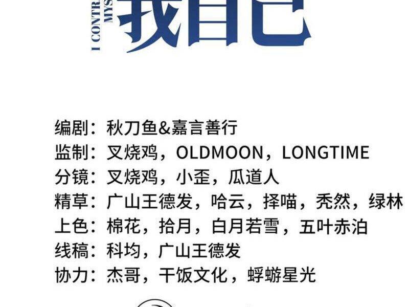 Ta Ký Kết Khế Ước Với Chính Mình Chapter 61.5 - Trang 2