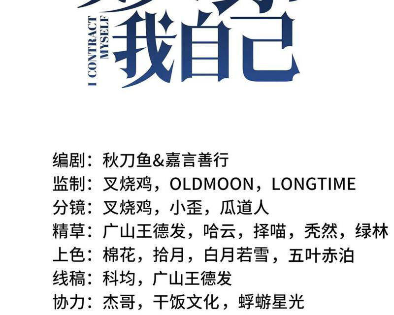 Ta Ký Kết Khế Ước Với Chính Mình Chapter 62.1 - Trang 2