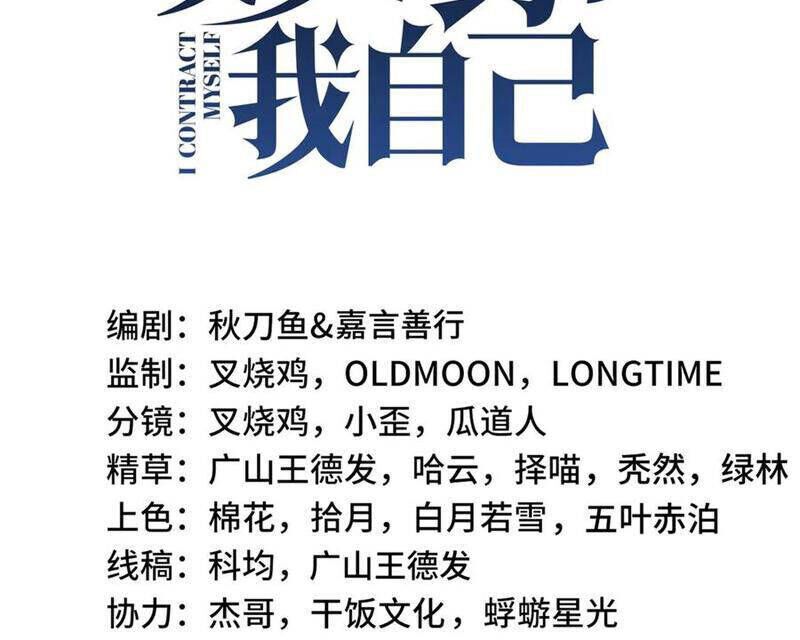 Ta Ký Kết Khế Ước Với Chính Mình Chapter 62.2 - Trang 2