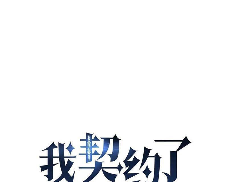 Ta Ký Kết Khế Ước Với Chính Mình Chapter 62.8 - Trang 2