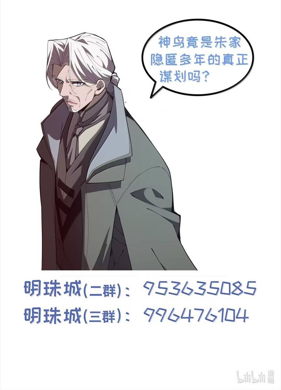 Ta Ký Kết Khế Ước Với Chính Mình Chapter 65 - Trang 2