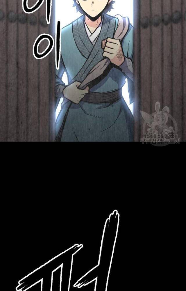 Ta Là Chủ Nhân Của Thư Viện Võ Công Chapter 1 - Trang 2