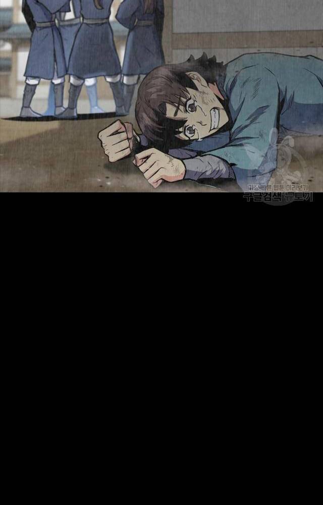 Ta Là Chủ Nhân Của Thư Viện Võ Công Chapter 1 - Trang 2