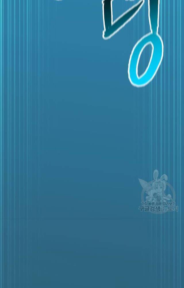 Ta Là Chủ Nhân Của Thư Viện Võ Công Chapter 1 - Trang 2