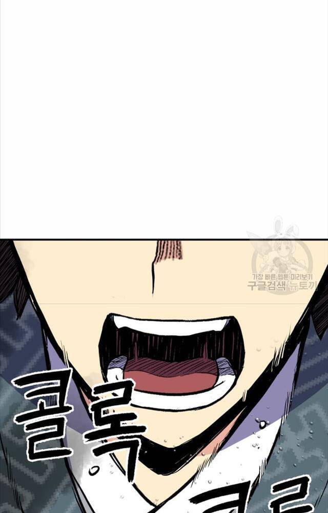 Ta Là Chủ Nhân Của Thư Viện Võ Công Chapter 1 - Trang 2