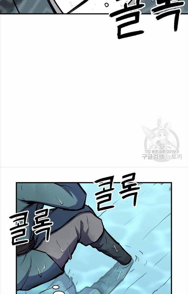 Ta Là Chủ Nhân Của Thư Viện Võ Công Chapter 1 - Trang 2