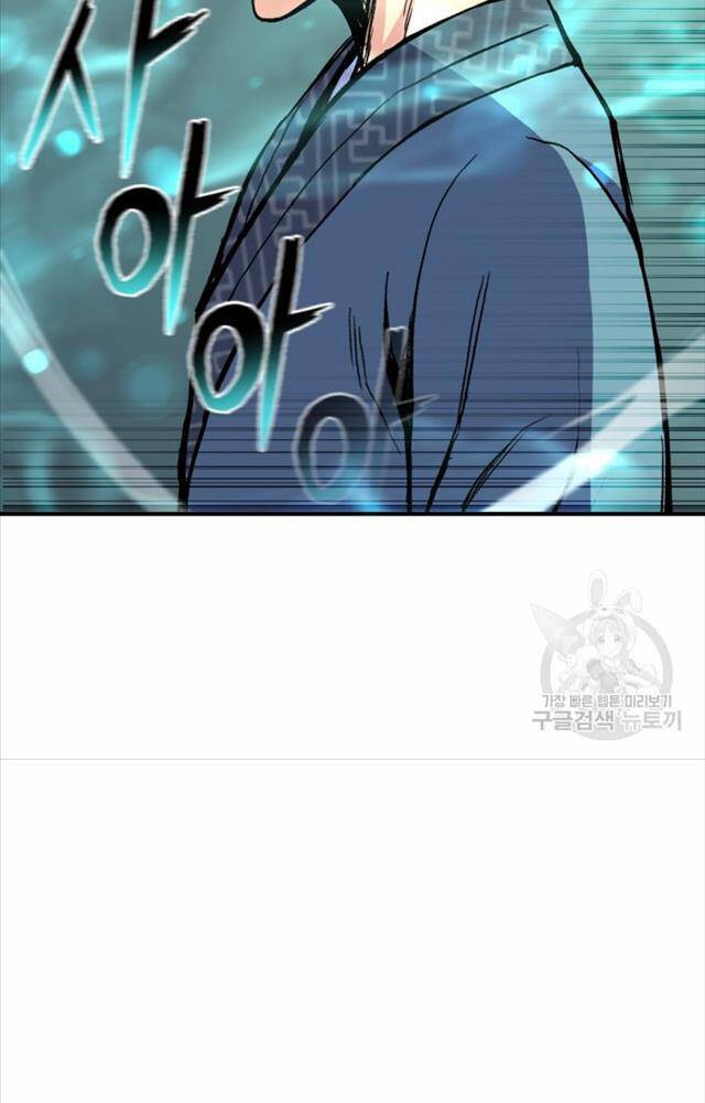 Ta Là Chủ Nhân Của Thư Viện Võ Công Chapter 1 - Trang 2