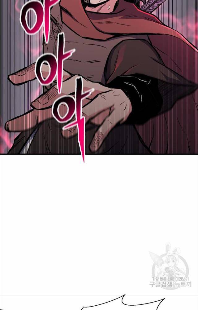 Ta Là Chủ Nhân Của Thư Viện Võ Công Chapter 1 - Trang 2