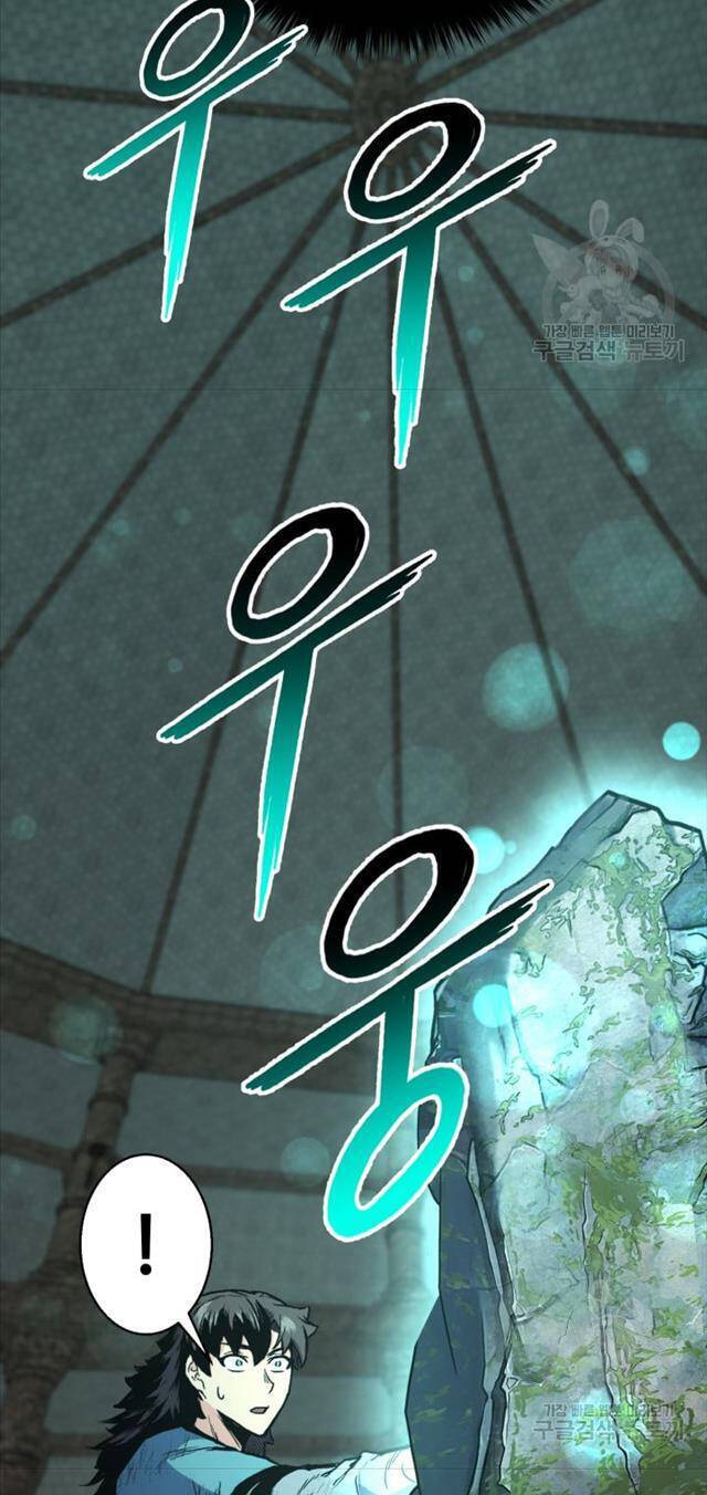 Ta Là Chủ Nhân Của Thư Viện Võ Công Chapter 1 - Trang 2