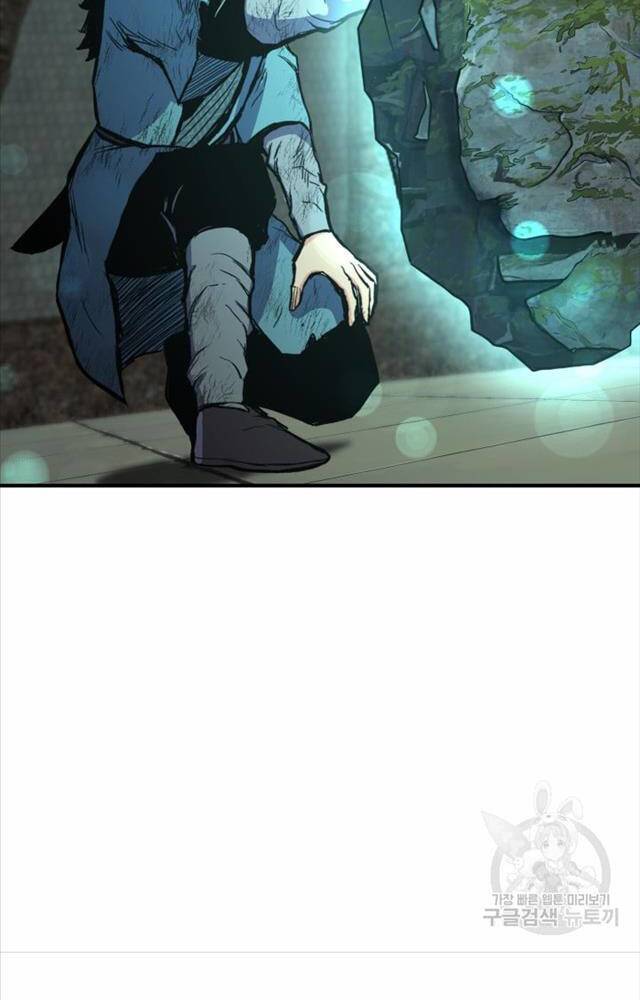 Ta Là Chủ Nhân Của Thư Viện Võ Công Chapter 1 - Trang 2