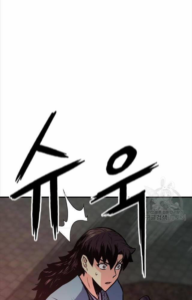 Ta Là Chủ Nhân Của Thư Viện Võ Công Chapter 1 - Trang 2