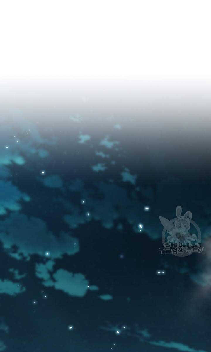 Ta Là Chủ Nhân Của Thư Viện Võ Công Chapter 10 - Trang 2