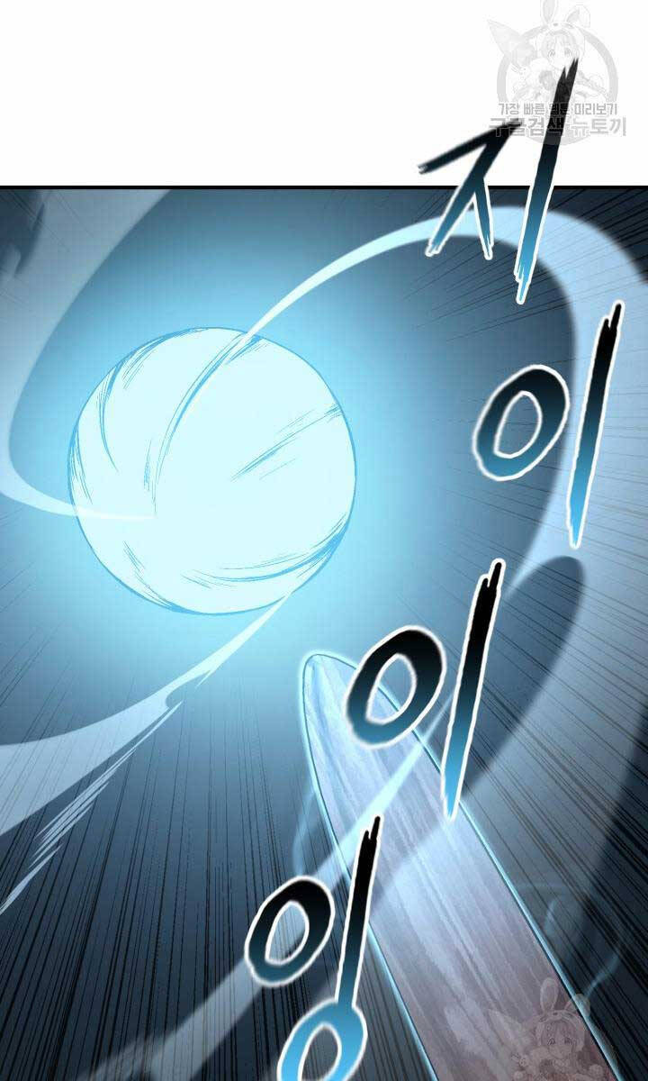 Ta Là Chủ Nhân Của Thư Viện Võ Công Chapter 10 - Trang 2