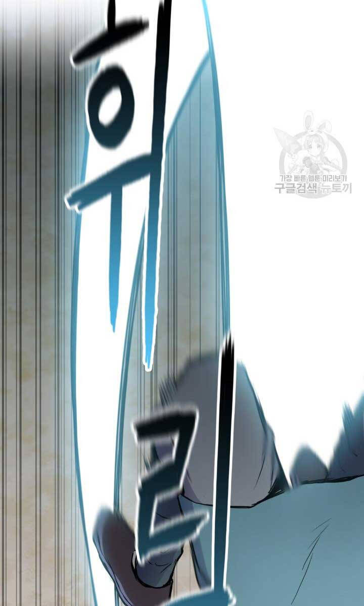 Ta Là Chủ Nhân Của Thư Viện Võ Công Chapter 11 - Trang 2