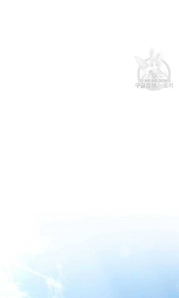 Ta Là Chủ Nhân Của Thư Viện Võ Công Chapter 11 - Trang 2