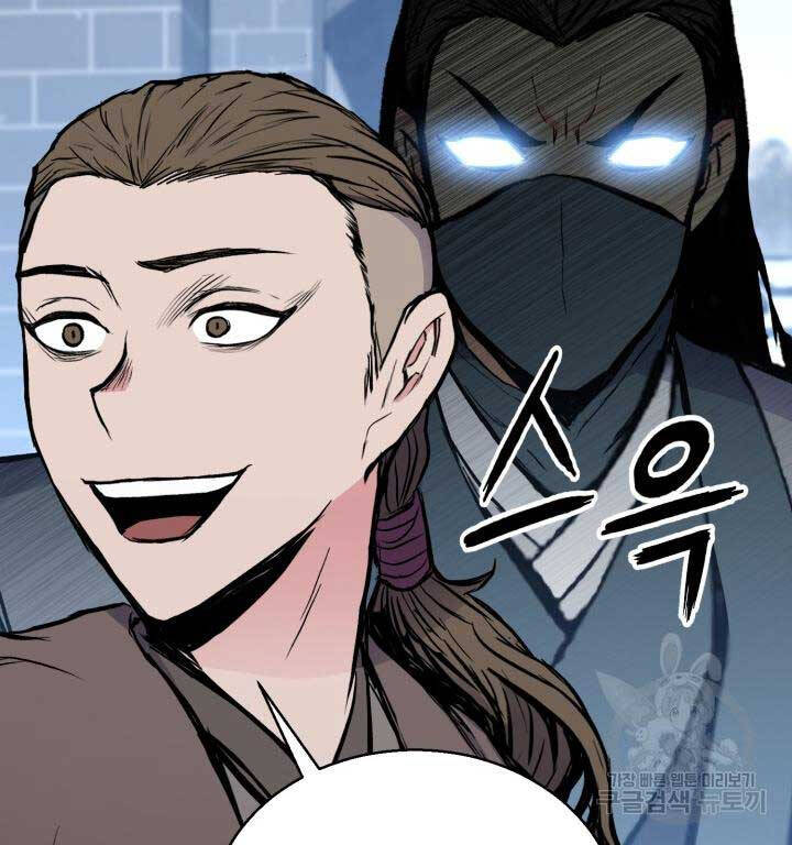 Ta Là Chủ Nhân Của Thư Viện Võ Công Chapter 11 - Trang 2