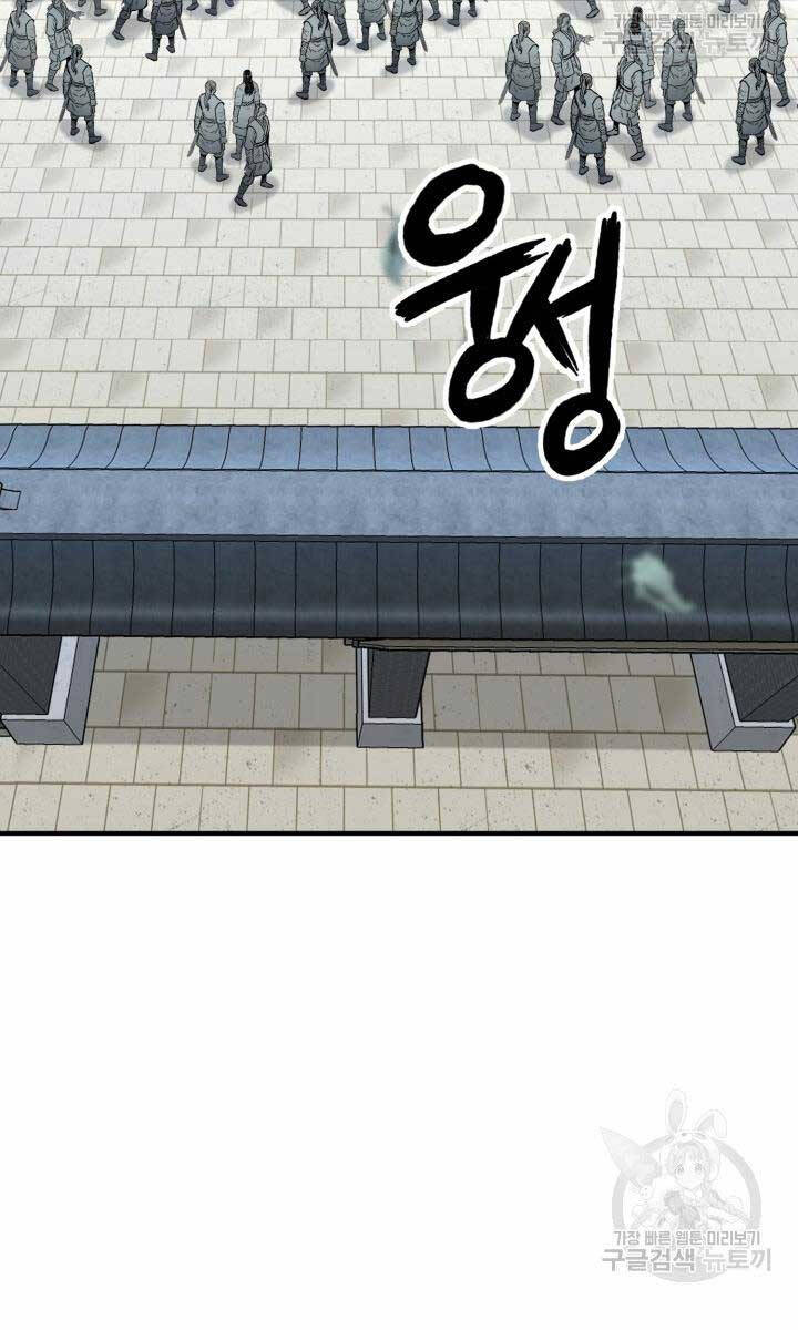 Ta Là Chủ Nhân Của Thư Viện Võ Công Chapter 11 - Trang 2