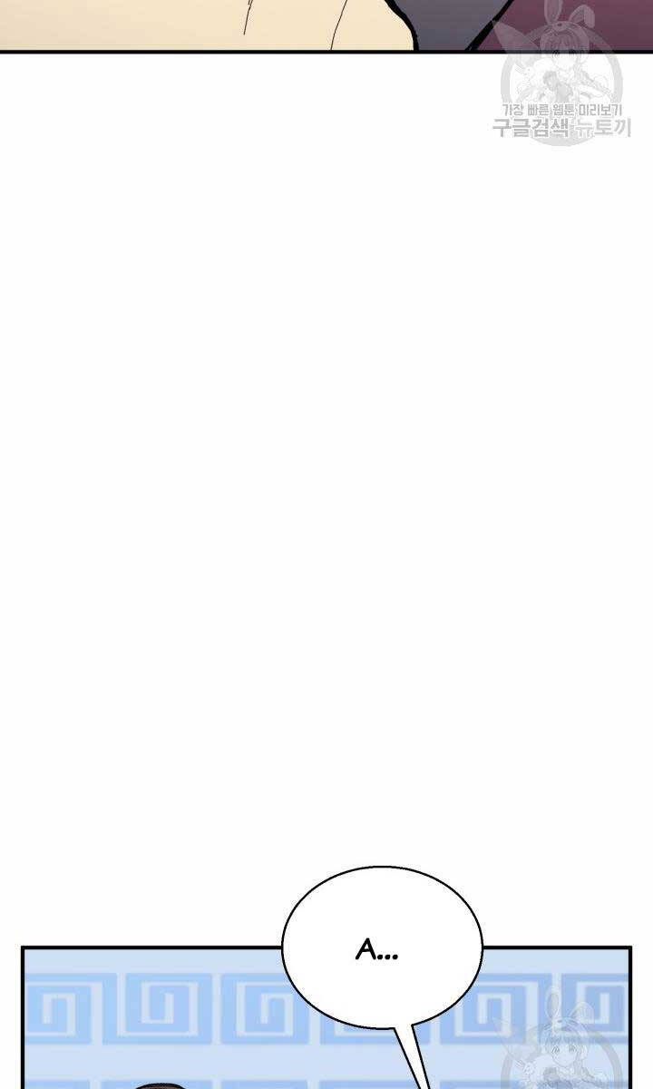 Ta Là Chủ Nhân Của Thư Viện Võ Công Chapter 12 - Trang 2