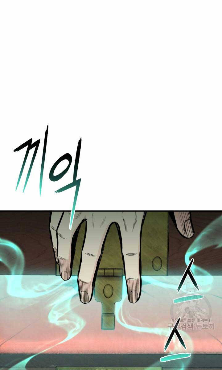 Ta Là Chủ Nhân Của Thư Viện Võ Công Chapter 12 - Trang 2