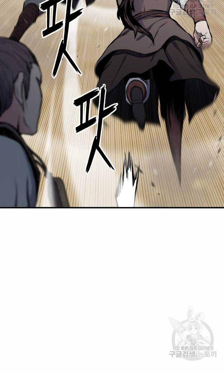 Ta Là Chủ Nhân Của Thư Viện Võ Công Chapter 12 - Trang 2